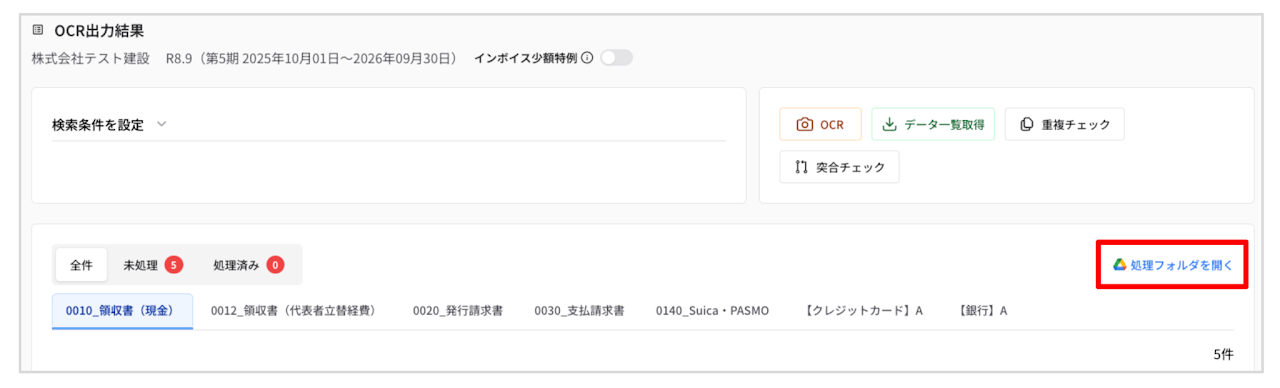 UI/UXの改善 2