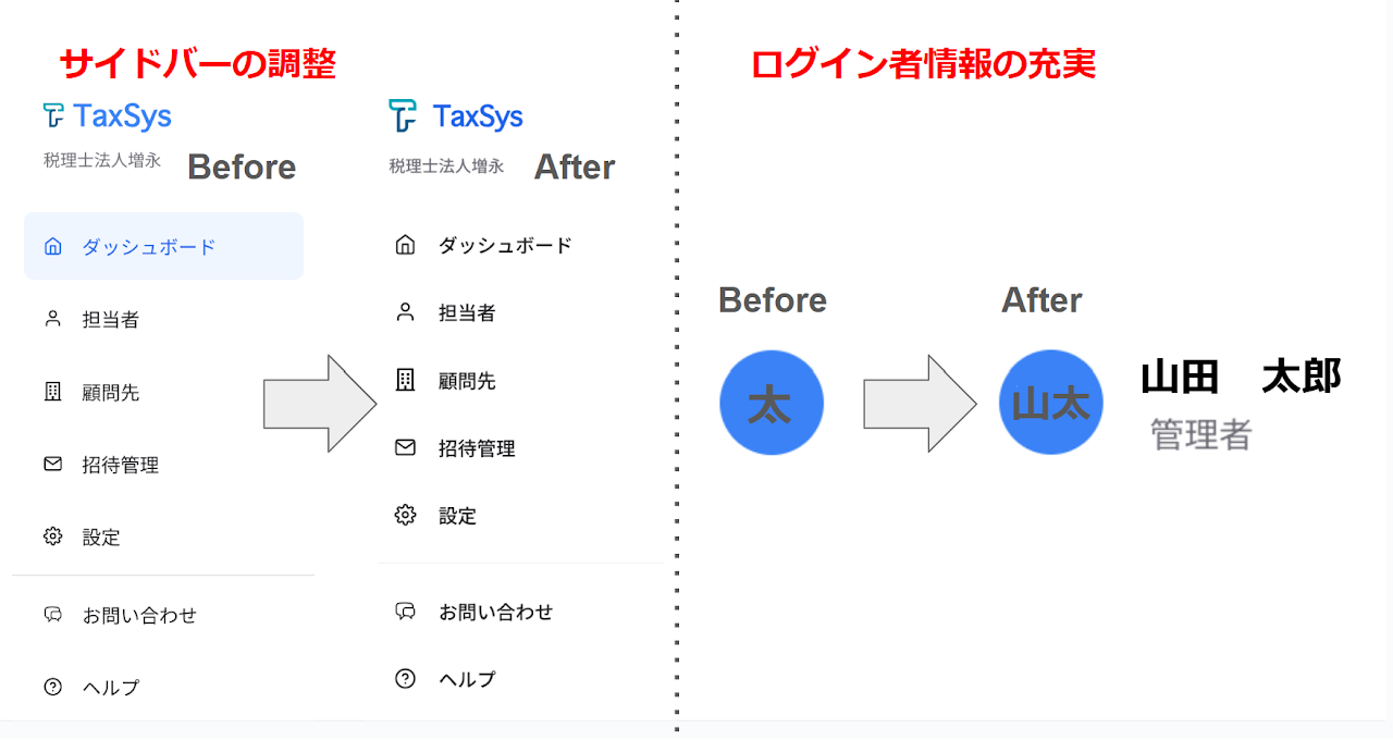 デザイン改修 2
