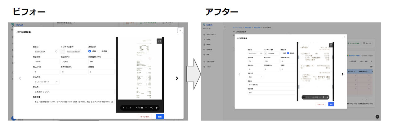 UI/UXの改善 1