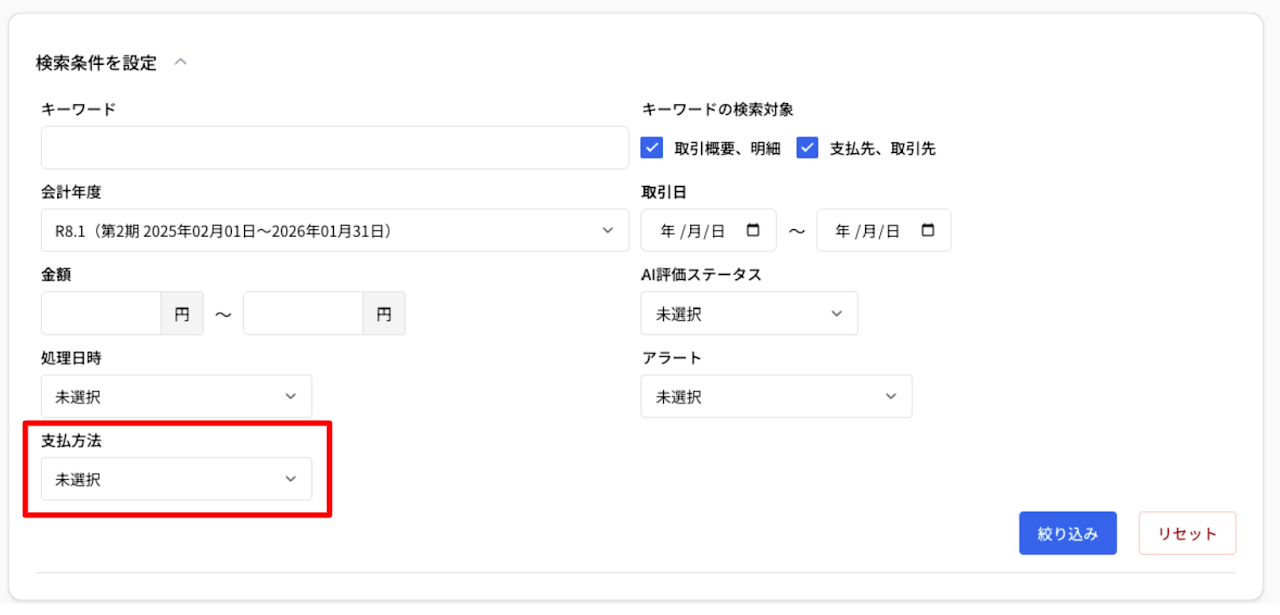 OCR出力結果画面のアップデート 2