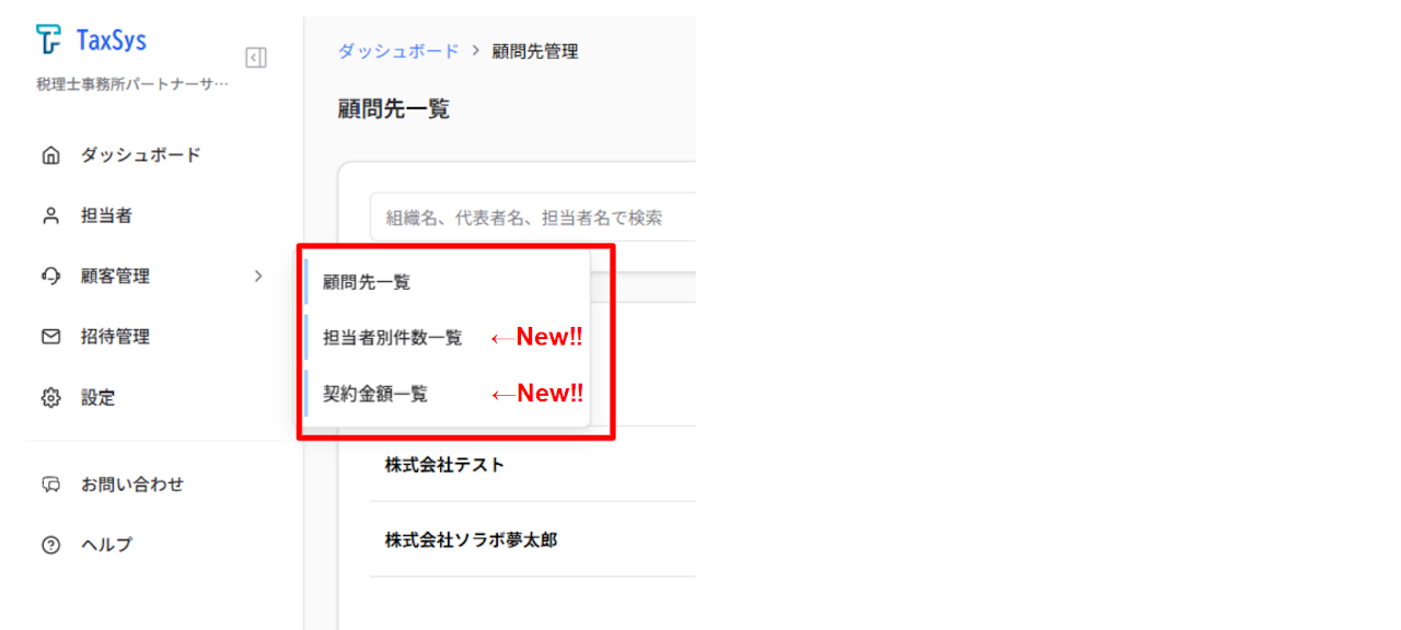 管理ページの変更