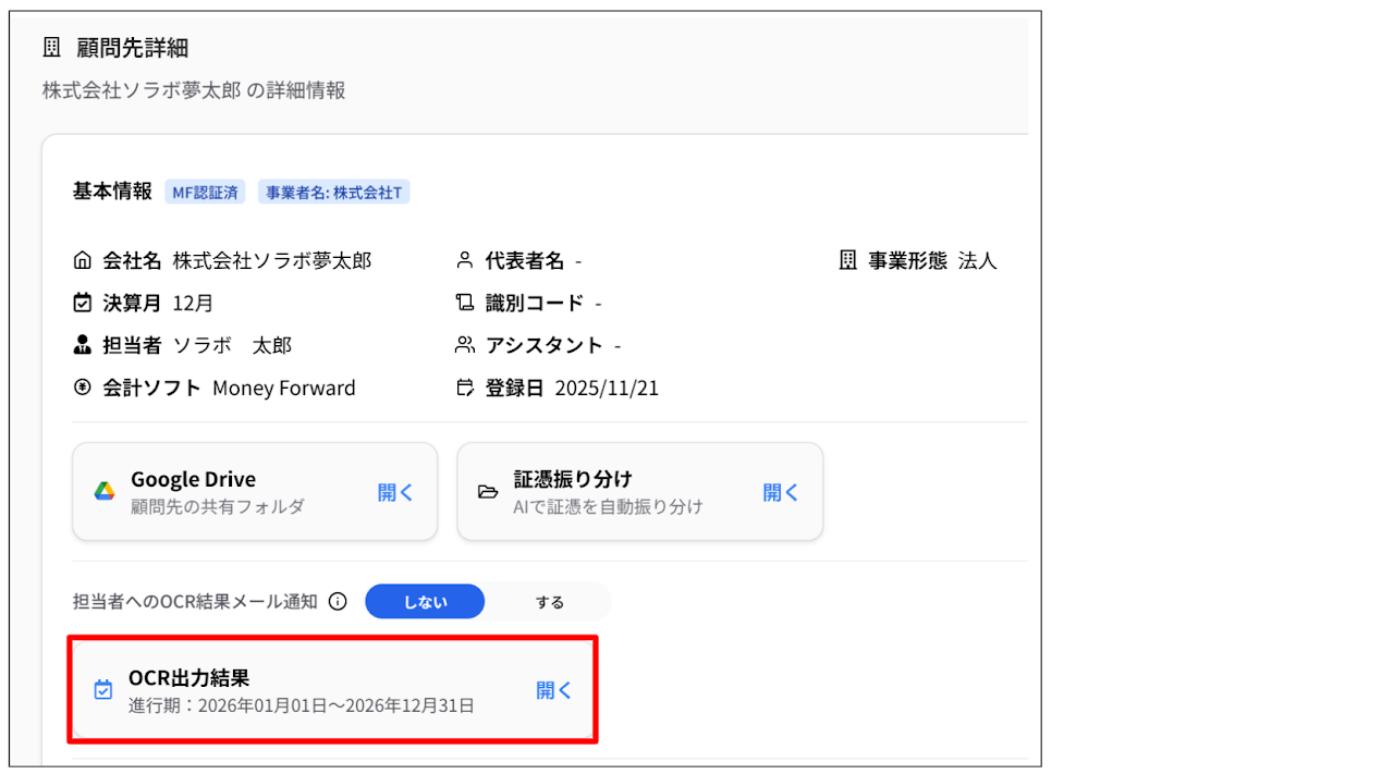 バグ修正 2