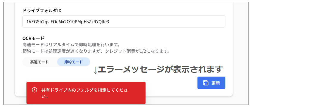 共有ドライブ利用の必須化