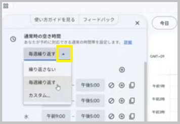 繰り返しパターンを設定