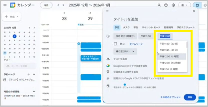 氏名・メール入力