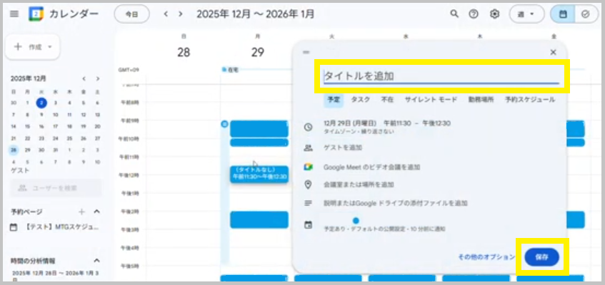 予約確認