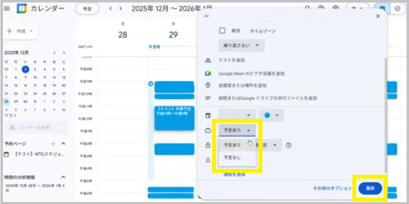 予約の詳細