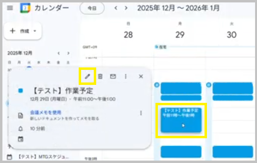 時間を選択
