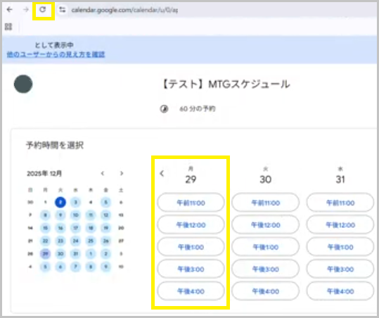 公開設定のドロップダウンと保存