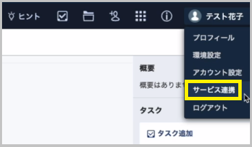 APIトークンのコピー