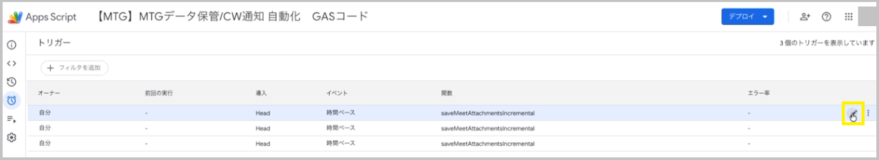 テスト実行の結果確認