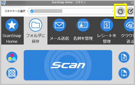 ScanSnapプロファイルの詳細設定