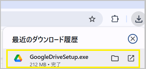 Chromeでのダウンロード