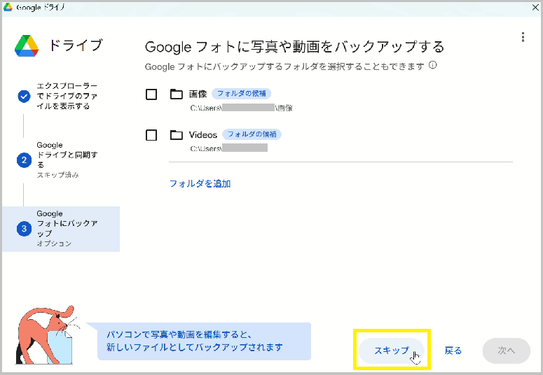 設定完了