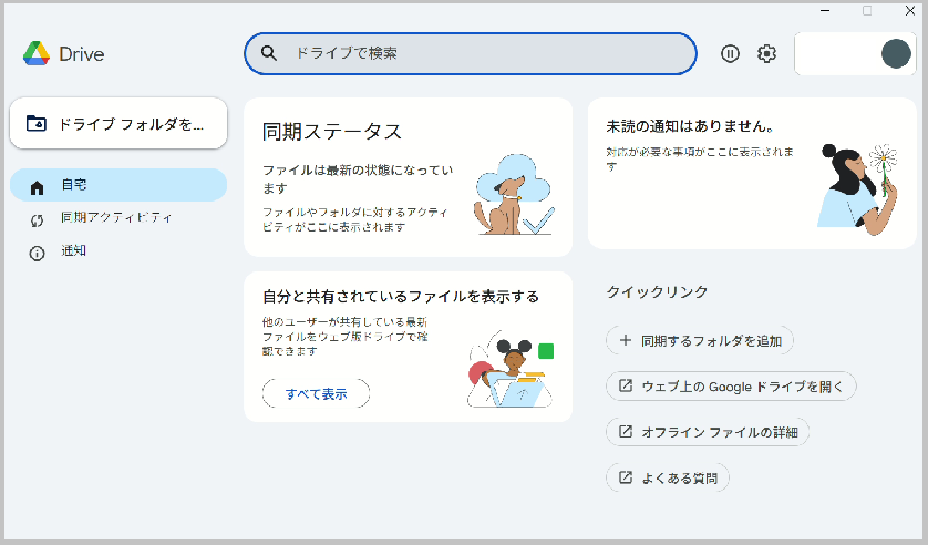 Explorerに表示確認