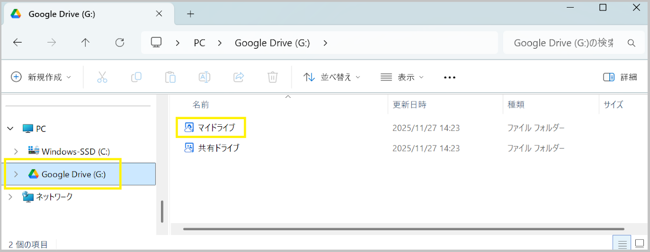Explorerのフォルダアイコン