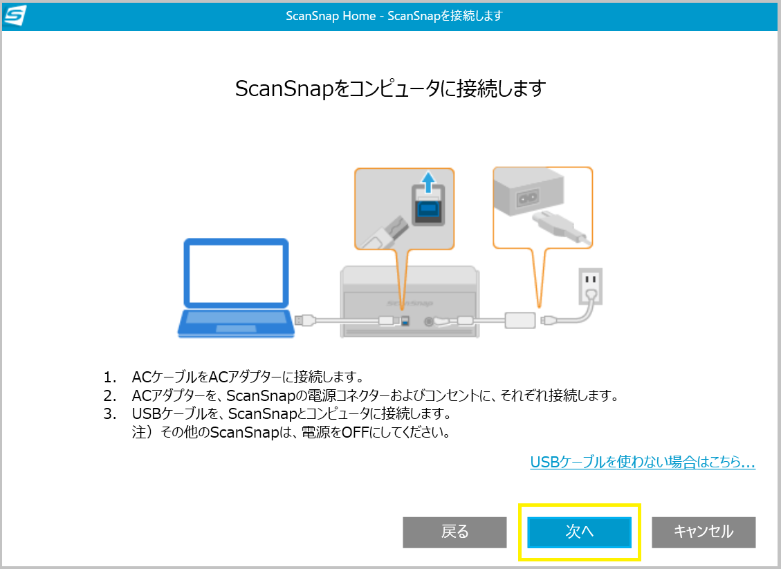 セットアップタスク ステップ1