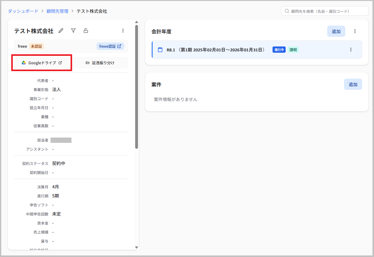Googleドライブリンク