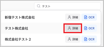 検索結果プルダウン
