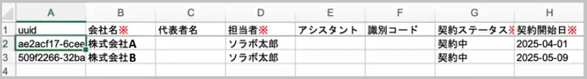 エクスポートされたファイル