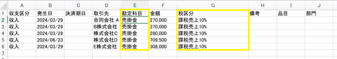 freee会計にログインし、メニューの 「取引入力」 - 「エクセルインポート」 を選択し、エクセルインポート画面を表示します。