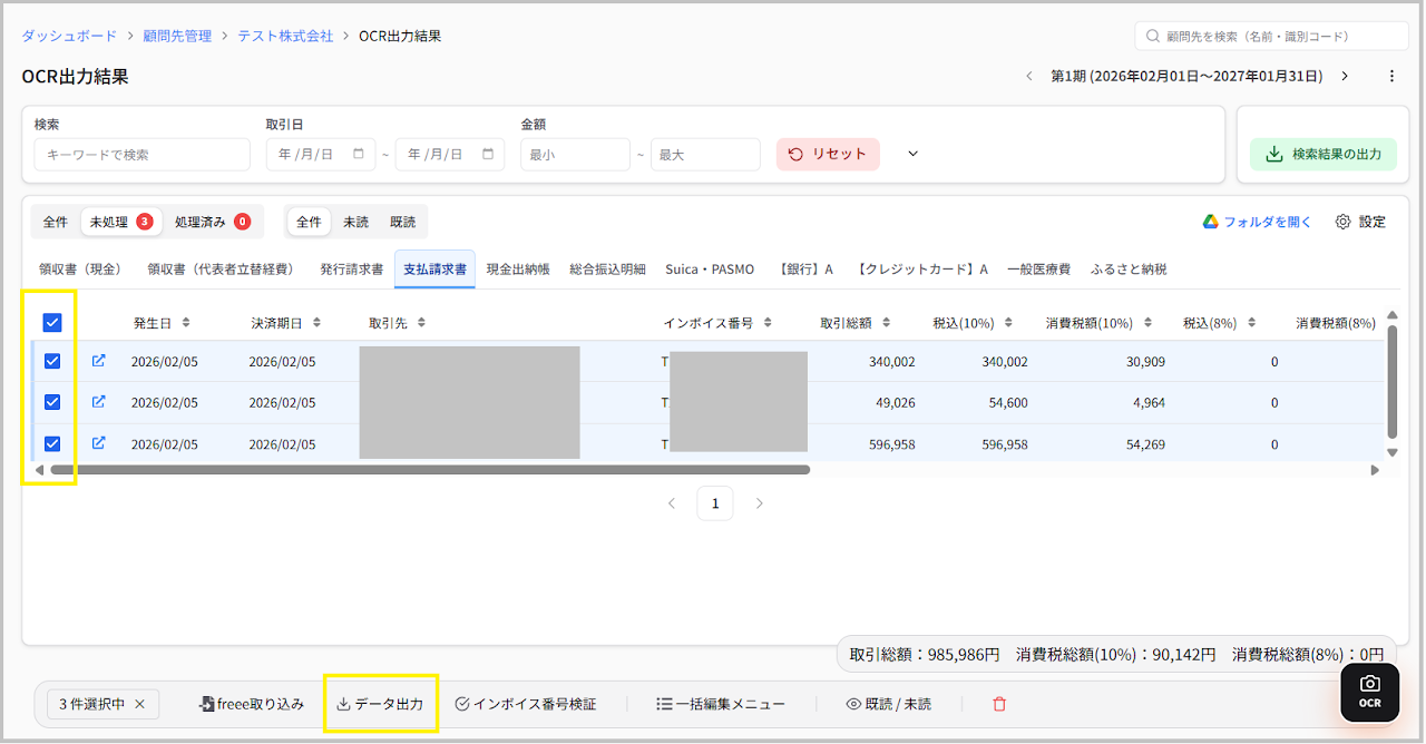 出力形式をエクセル形式にするために 「.xlsx」 を選択して 「実行」 を選択します。
