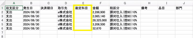 freee会計にログインし、メニューの 「取引入力」 - 「エクセルインポート」 を選択し、エクセルインポート画面を表示します。