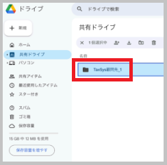 作成完了