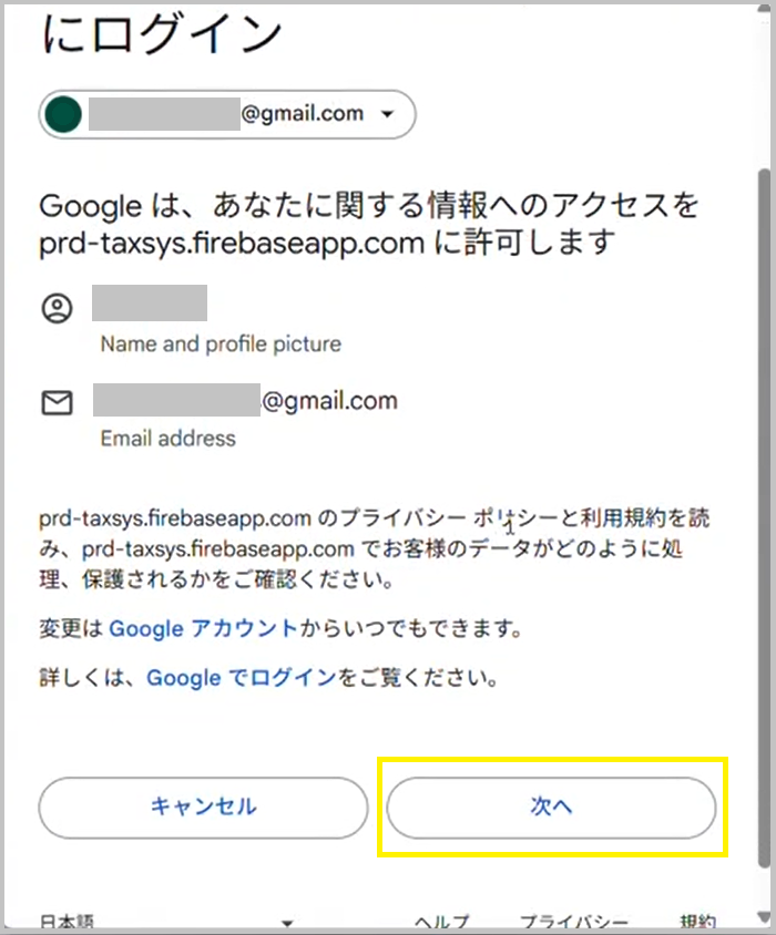確認画面