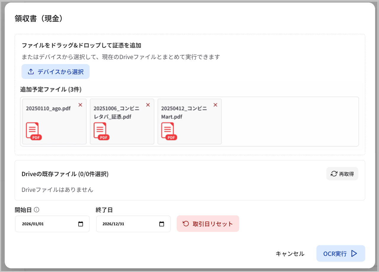 追加予定ファイル