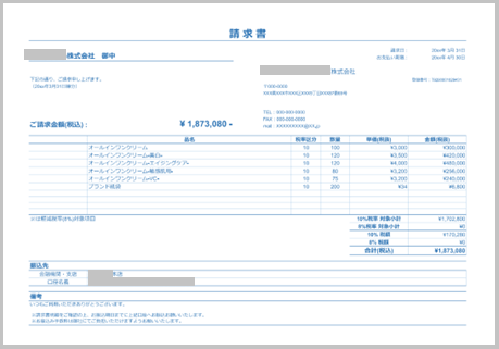 支払請求書の例1