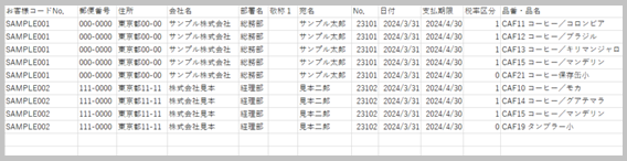 支払請求書の例3