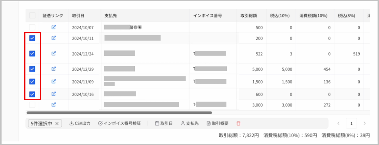 Shift範囲選択された範囲