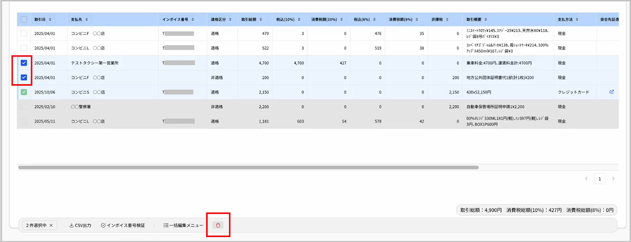 ゴミ箱アイコン