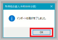 業務メニューの申告書の作成