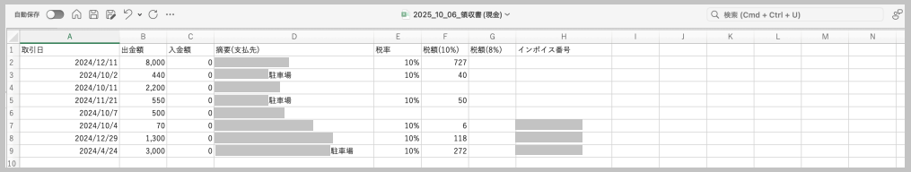 出力項目：取引日・出金額・入金額・摘要(支払先)・税率・税率(10%)・税率(8%)・インボイス番号