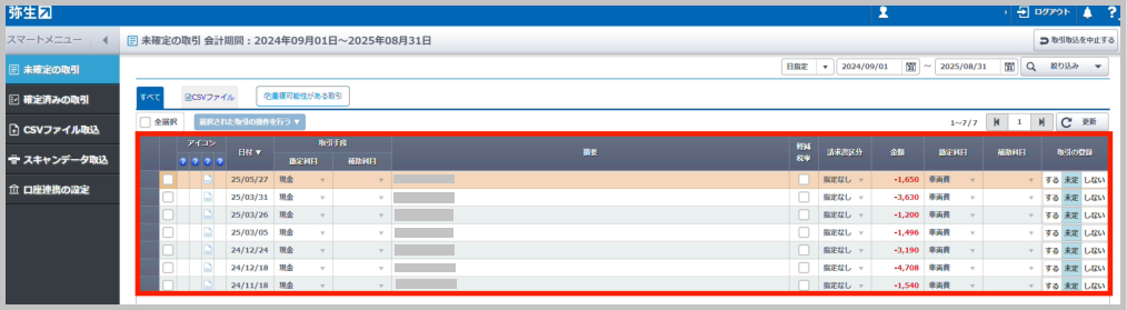 Step3（A）-2で軽減税率の設定を行った場合、CSVファイルの「税額(8%)」に値がある取引を対象に「軽減税率」列にチェックマークが表示されます。